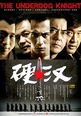 《烈火干柴》主视觉海报